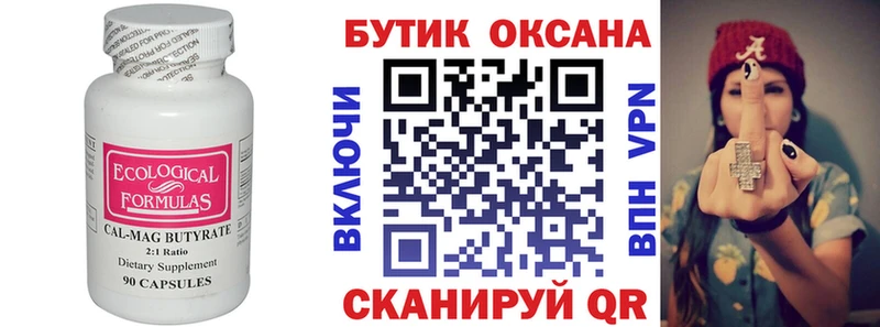БУТИРАТ оксибутират  Углегорск 