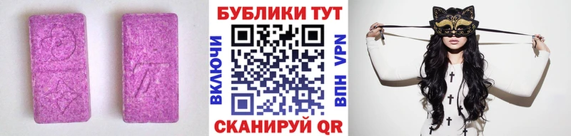Ecstasy 280мг  MEGA tor  Углегорск 