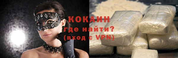 кокаин VHQ Абинск